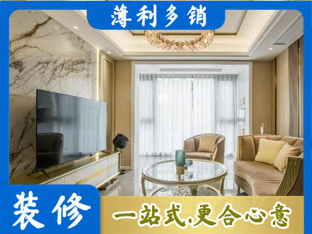 南平市顺昌装修公司49.jpg
