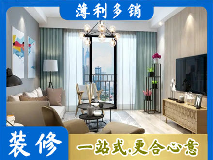 南平市顺昌新房装修