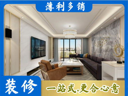 南平市顺昌装修新房