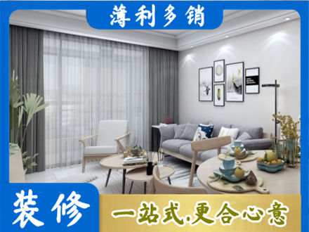 南平市顺昌装修公司40.jpg