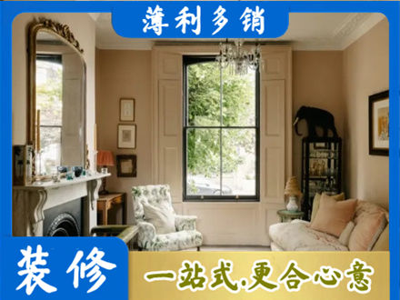 南平市顺昌客厅整装