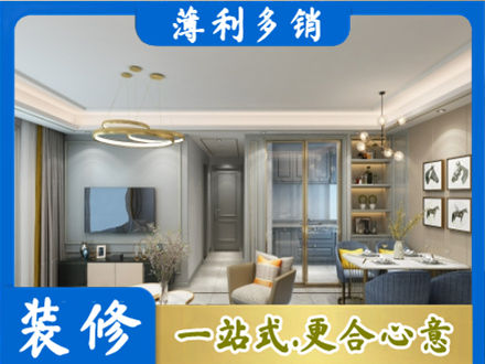 南平市顺昌小户型装修