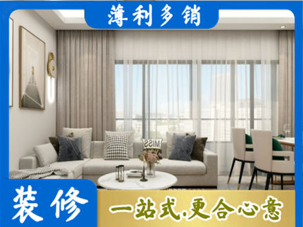 南平市顺昌装修价格