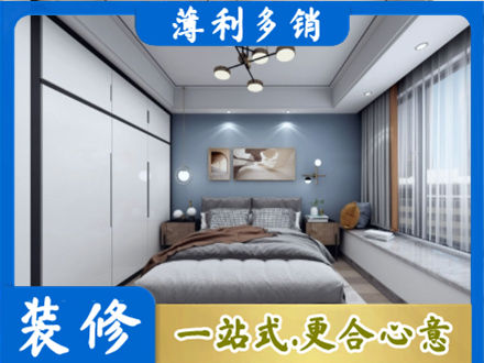 南平市顺昌次卧装修