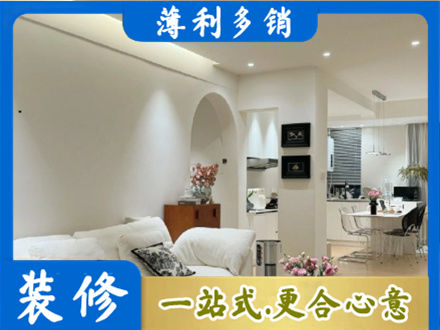南平市顺昌简约装修