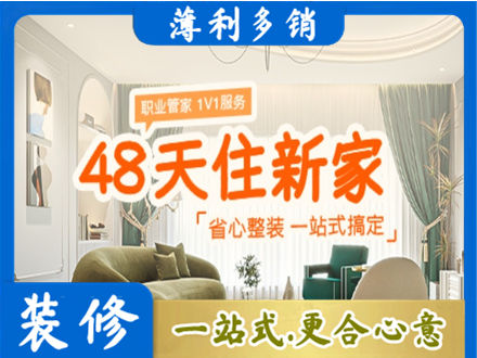 南平市顺昌新房整装