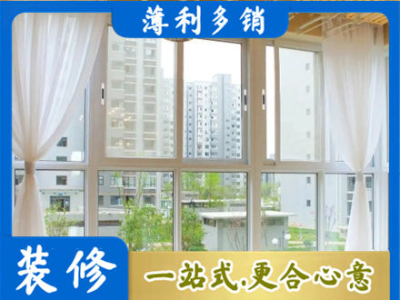 南平市顺昌阳台封窗装修
